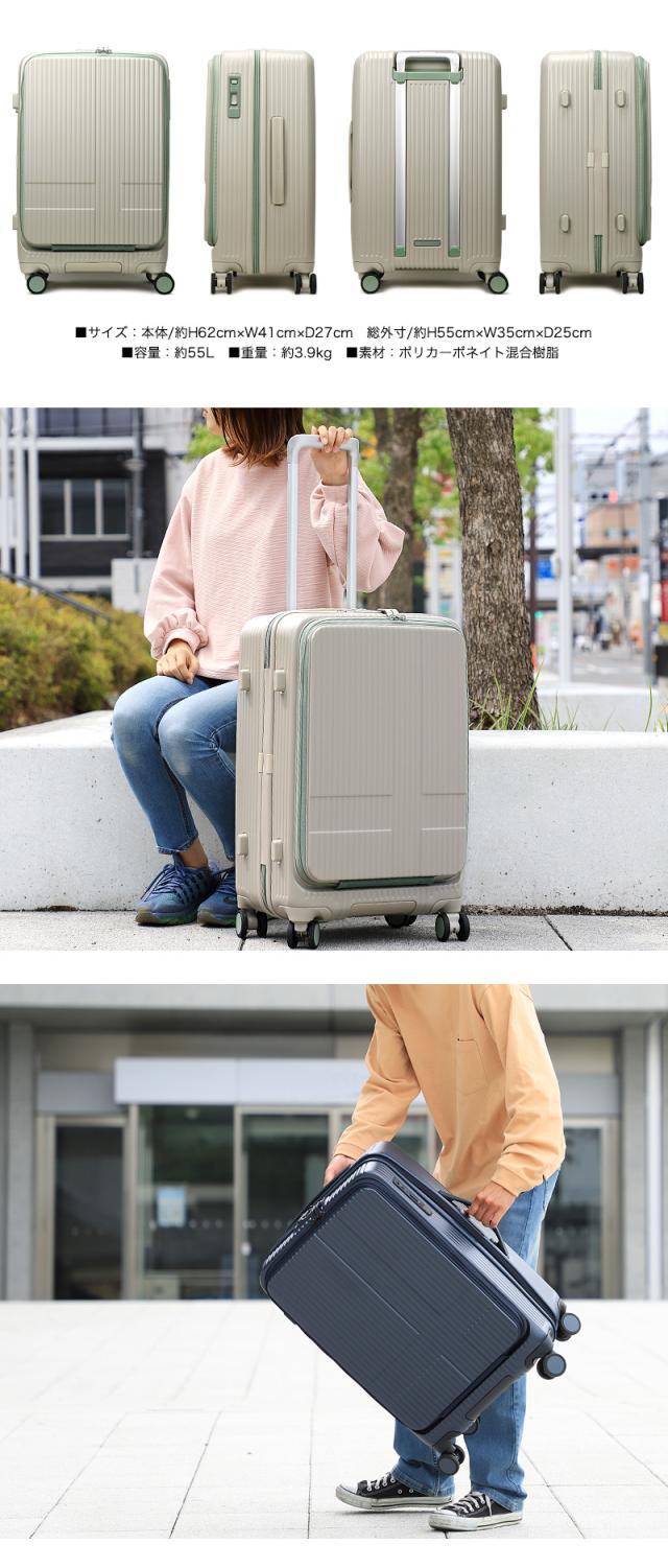 innovator(イノベーター) スーツケース フロントオープン 55L INV155
