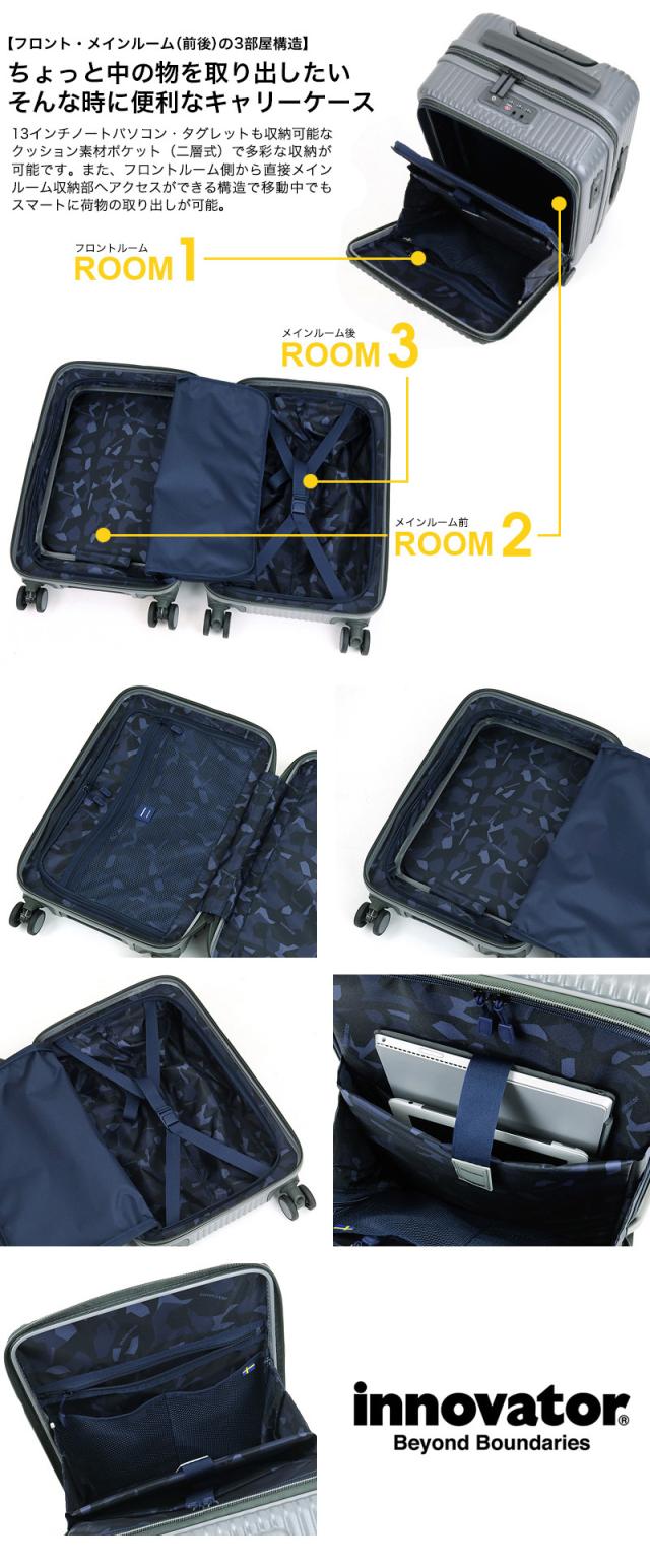 innovator(イノベーター) スーツケース フロントオープン 38L INV50