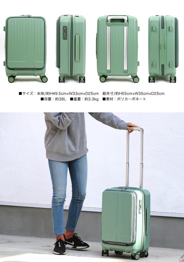innovator(イノベーター) スーツケース フロントオープン 38L INV50