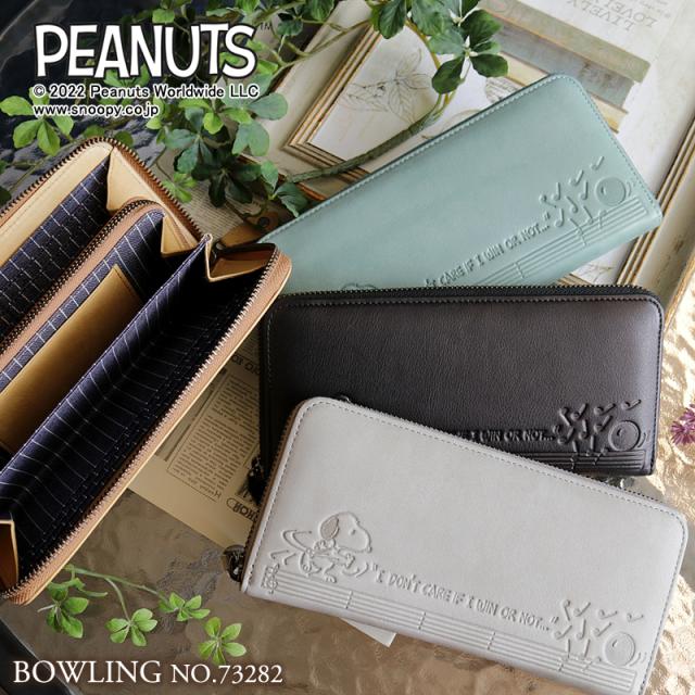 PEANUTS SNOOPY BOWLING 財布