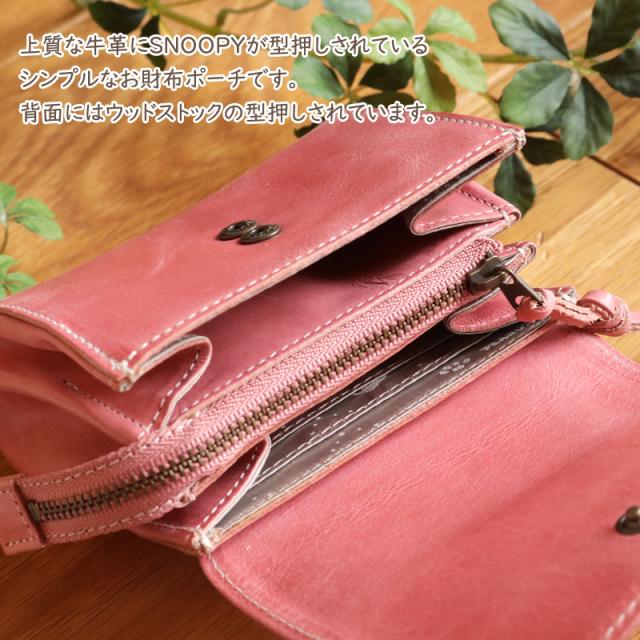 PEANUTS SNOOPY Full of Heart 財布