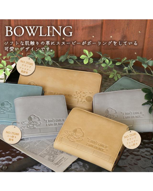 PEANUTS SNOOPY BOWLING 財布