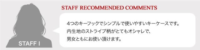 PEANUTS HISTORIC ROUTE66 4連キーケース 73118