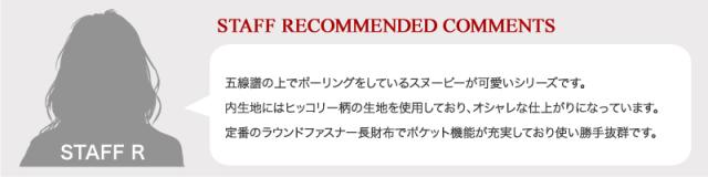 PEANUTS SNOOPY BOWLING 財布