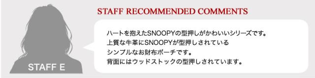 PEANUTS SNOOPY Full of Heart 財布