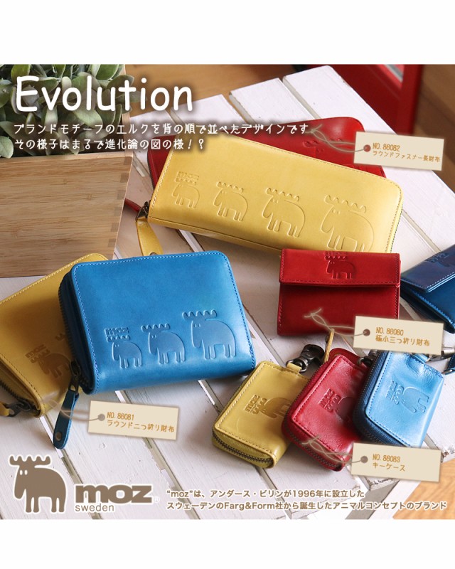 moz Evolution z