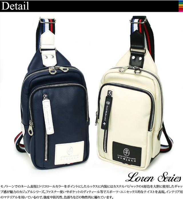 CASTELBAJAC (カステルバジャック) Loren(ローレン)シリーズ ボディバッグ ワンショルダーバッグ 037902