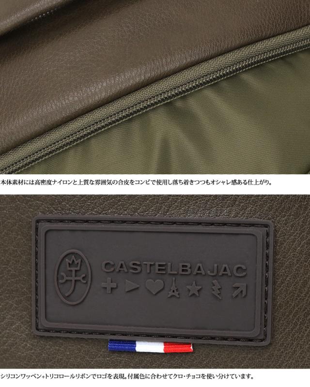 CASTELBAJAC(カステルバジャック) COLO3(コロ3) リュック  055731