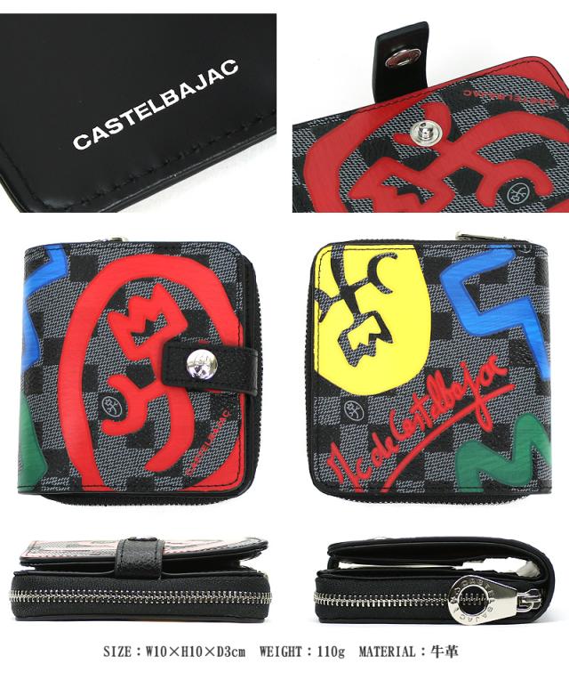 CASTELBAJAC(カステルバジャック) Couleurs(クラー) 二つ折り財布 小銭入れあり 066621