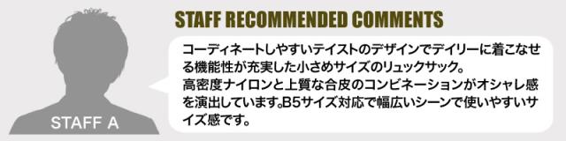 CASTELBAJAC(カステルバジャック) COLO3(コロ3) リュック  055731