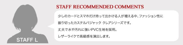 CASTELBAJAC Claire 鞄