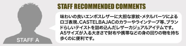 CASTELBAJAC (カステルバジャック) Dense(デンス)シリーズ ボディバッグ 072911