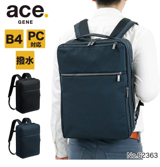 リュック ビジネスリュック 撥水 エースジーン ガジェタブルCB ace.GENE ACE ビジネスバッグ エース おすすめ ブランド 62363 ノートPC対応 タブレット対応 15L B4 A4 通勤