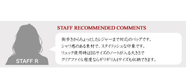 kanana リュック 62101