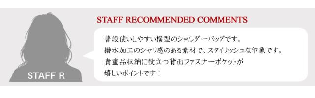 kanana ショルダーバッグ 62105