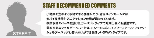 60645 3wayリュック 