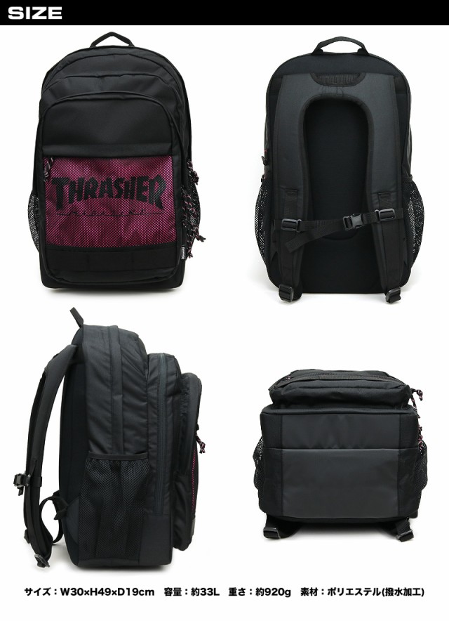 THRASHER SCHOOL(スクール)シリーズ バックパック 33L THR-178