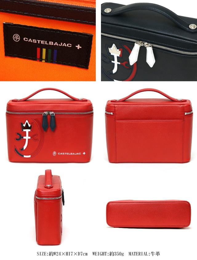CASTELBAJAC (カステルバジャック) CARNET(カルネ)シリーズ バニティバッグ 032213 
