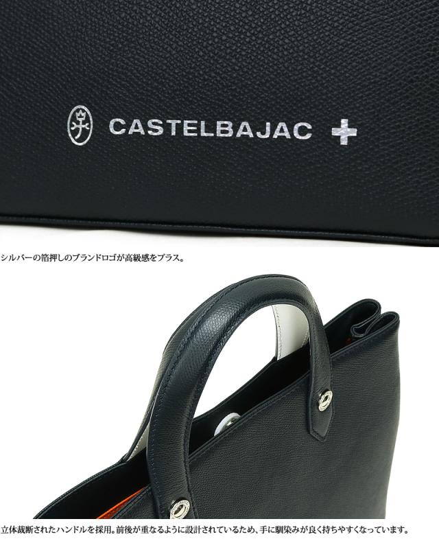 CASTELBAJAC (カステルバジャック) CARNET(カルネ)シリーズ ドライビングトートバッグ 032511 