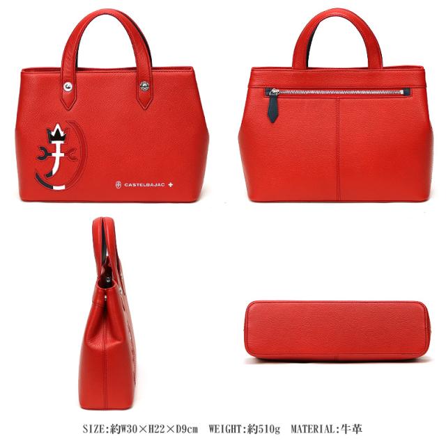 CASTELBAJAC (カステルバジャック) CARNET(カルネ)シリーズ ドライビングトートバッグ 032511 