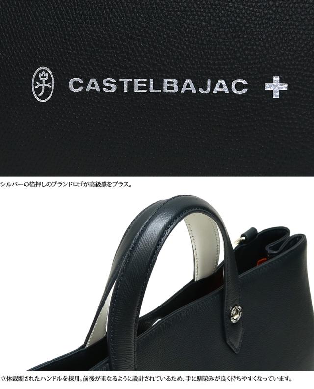 CASTELBAJAC (カステルバジャック) CARNET(カルネ)シリーズ トートバッグ 032512
