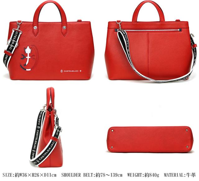 CASTELBAJAC (カステルバジャック) CARNET(カルネ)シリーズ トートバッグ 032512