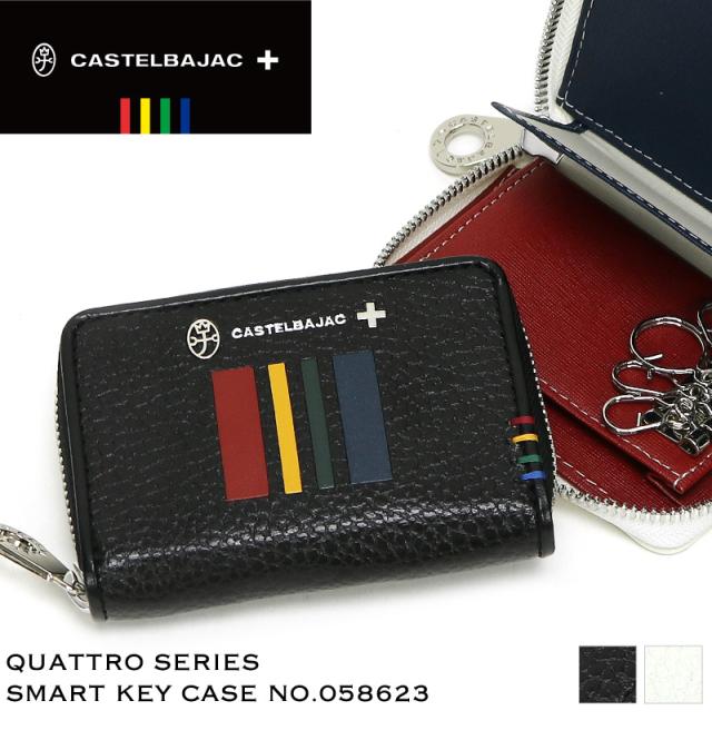 CASTELBAJAC(カステルバジャック) Quattro(クアトロ) スマートキーケース  058623