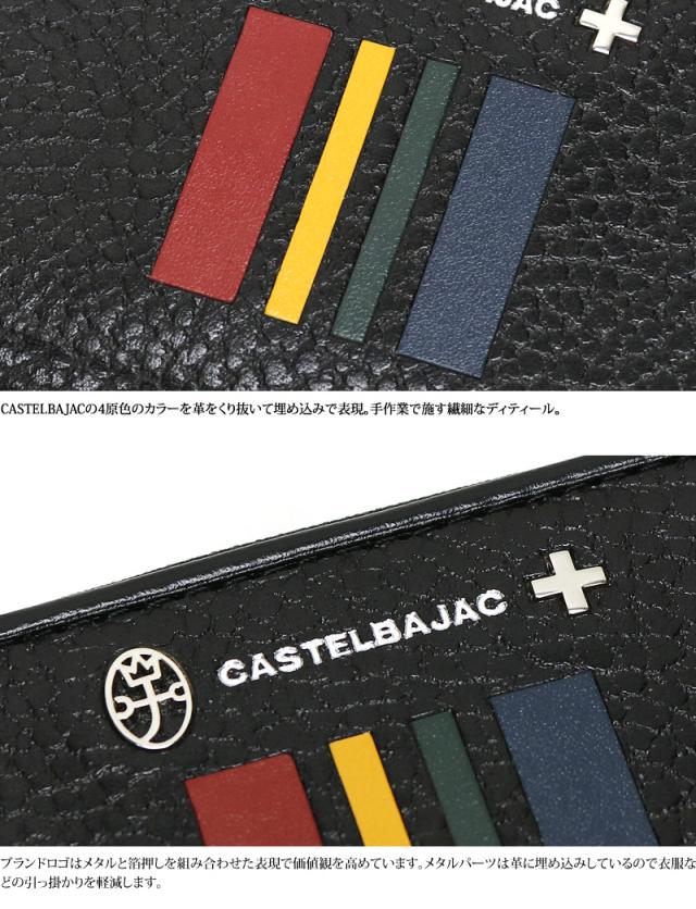 CASTELBAJAC(カステルバジャック) Quattro(クアトロ) スマートキーケース  058623