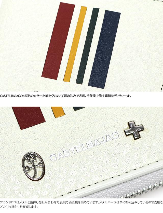 CASTELBAJAC(カステルバジャック) Quattro(クアトロ) ラウンドファスナー二つ折り財布  058624