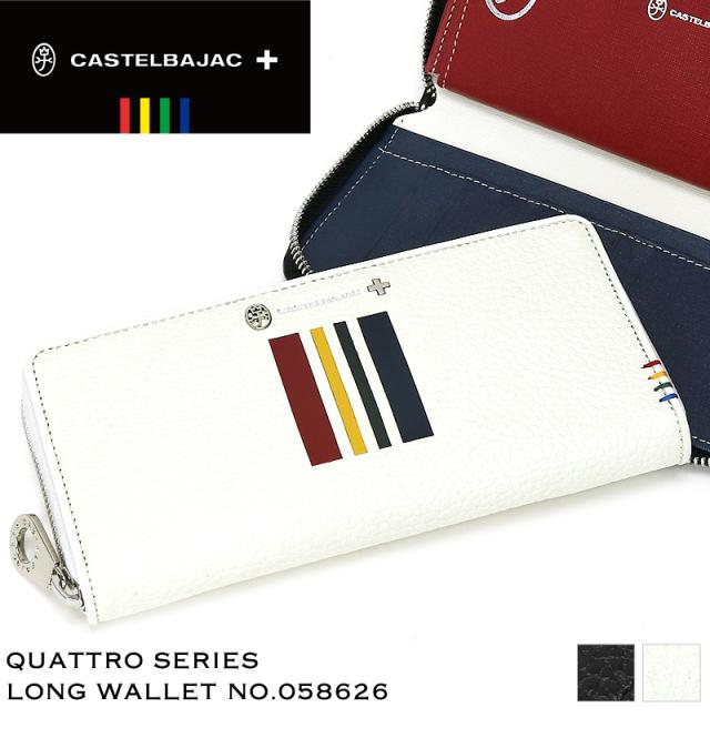CASTELBAJAC(カステルバジャック) Quattro(クアトロ) ラウンドファスナー長財布  058626