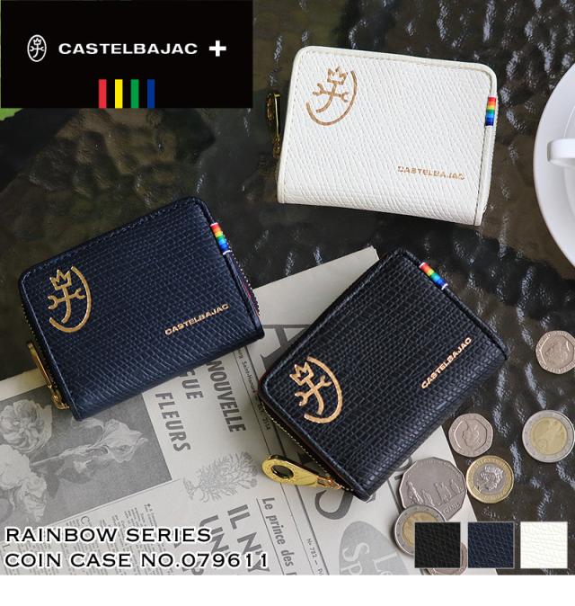 CASTELBAJAC(カステルバジャック) Rainbow(レインボー) コインケース  079611