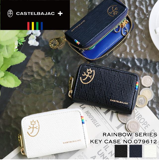 CASTELBAJAC(カステルバジャック) Rainbow(レインボー) キーケース 079612