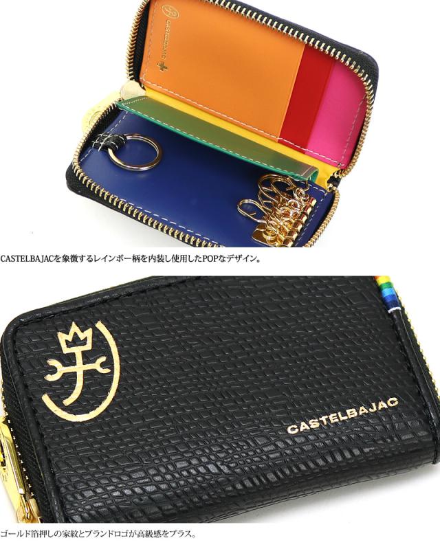 CASTELBAJAC(カステルバジャック) Rainbow(レインボー) キーケース 079612