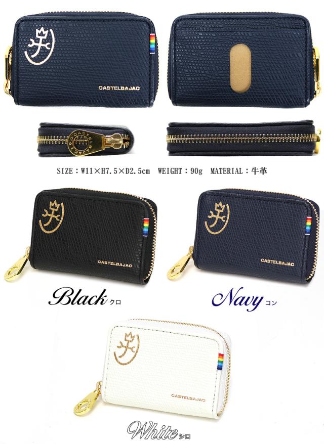 CASTELBAJAC(カステルバジャック) Rainbow(レインボー) キーケース 079612