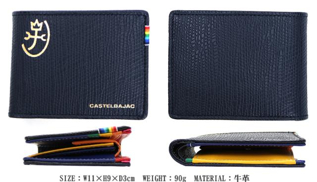 CASTELBAJAC(カステルバジャック) Rainbow(レインボー) 二つ折り財布 小銭入れあり  079613