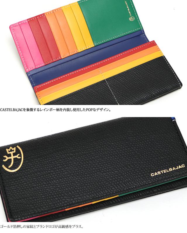 CASTELBAJAC(カステルバジャック) Rainbow(レインボー) 長財布 小銭入れあり 079614