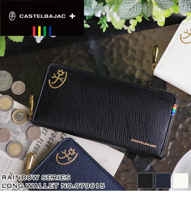 CASTELBAJAC(カステルバジャック) Rainbow(レインボー) ラウンドファスナー長財布 小銭入れあり 079615