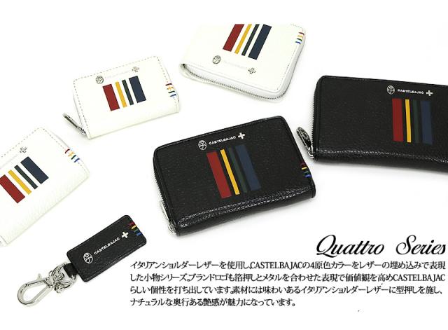 CASTELBAJAC(カステルバジャック) Quattro(クアトロ) ラウンドファスナー二つ折り財布  058624