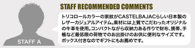 CASTELBAJAC (カステルバジャック) CARNET(カルネ)シリーズ バニティバッグ 032213 