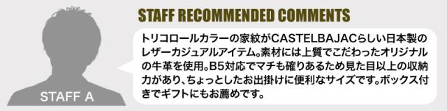 CASTELBAJAC (カステルバジャック) CARNET(カルネ)シリーズ ドライビングトートバッグ 032511 