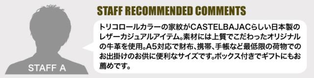 CASTELBAJAC (カステルバジャック) CARNET(カルネ)シリーズ ボディバッグ 032911 