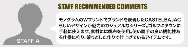 CASTELBAJAC (カステルバジャック) Nice(ニース)シリーズ ボディバッグ 038911 