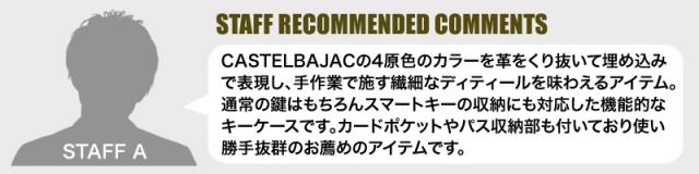 CASTELBAJAC(カステルバジャック) Quattro(クアトロ) スマートキーケース  058623