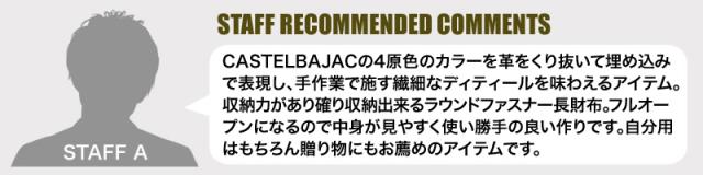 CASTELBAJAC(カステルバジャック) Quattro(クアトロ) ラウンドファスナー長財布  058626