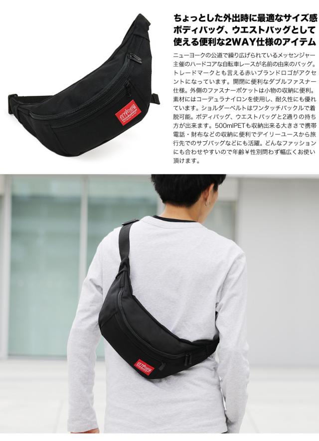 Manhattan Portage ウエストバッグ ボディバッグ 2WAY 1101 