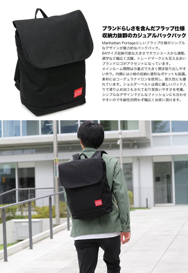 Manhattan Portage フラップリュック 1218