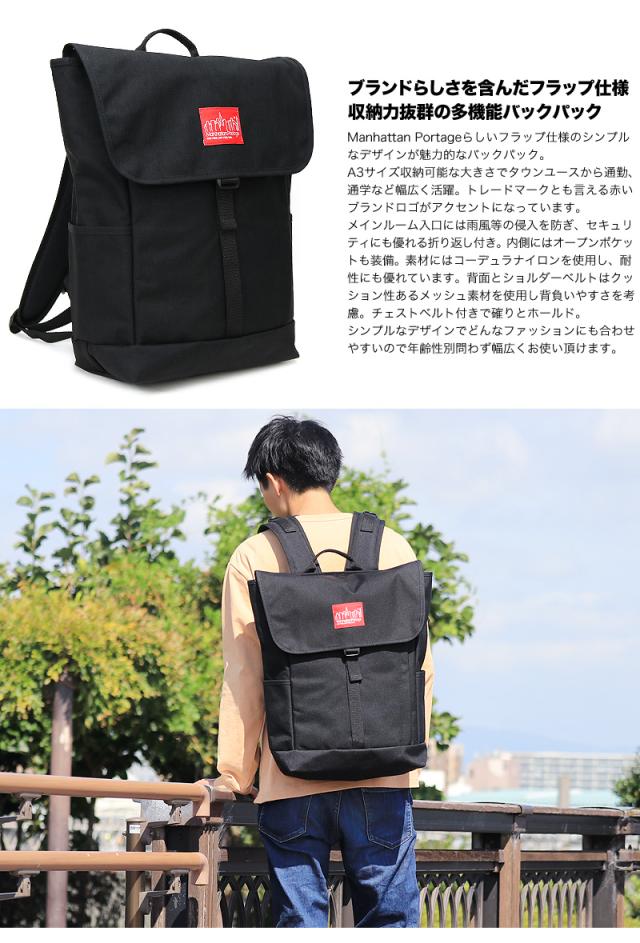 Manhattan Portage フラップリュック 1220 