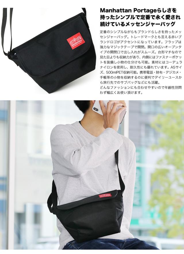 Manhattan Portage メッセンジャーバッグ 1603 