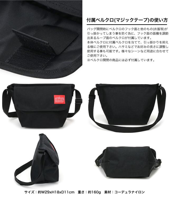 Manhattan Portage メッセンジャーバッグ 1603 
