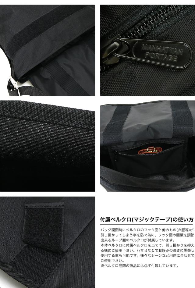 Manhattan Portage メッセンジャーバッグ 1606VJR 